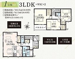 WIクローク×2 保育園2分 小学校6分 中台 1号棟
