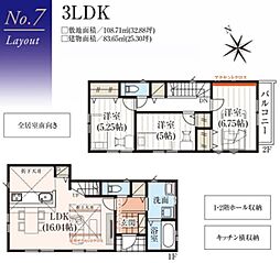 当社で現地販売会開催中　長期優良住宅　並列2台駐車　曽谷　7号