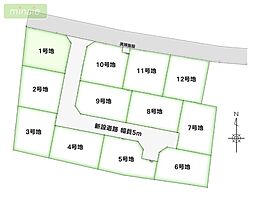 開発分譲地　建築条件付き売地　土気　全12区画　1号地