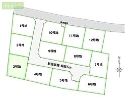 開発分譲地　建築条件付き売地　土気　全12区画　3号地