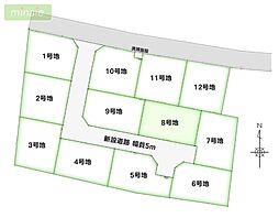 開発分譲地　建築条件付き売地　土気　全12区画　8号地