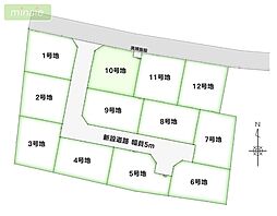 開発分譲地　建築条件付き売地　土気　全12区画　10号地