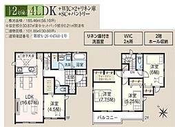 当社で現地販売会開催中　小学校7分　耐震3　上志津2号棟