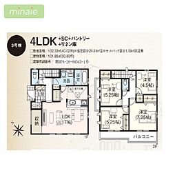 当社で現地販売会開催中　小学校7分　パントリー　耐震3　上志津