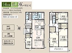 当社で現地販売会開催中　小学校7分　WIC付　耐震3　上志津4号棟