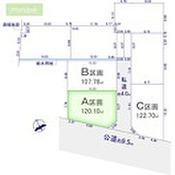 開発分譲地 建築条件なし売地 三郷市早稲田 全7区画 A区画