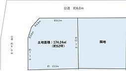 お好きなハウスメーカー　北西角地×前面道路約6m公道緑区
