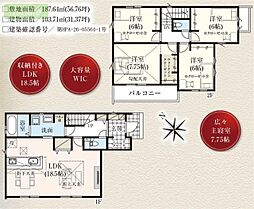 並列2台駐車可　駅7分　リビング収納　酒々井町　上岩橋　全2棟