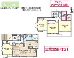 駐車4台 ファミリークロゼット付き みやぎ台 限定1区画 A号