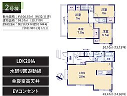 太陽光システム付　水廻り集中型　床暖房付　食洗機付　宮野木町