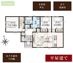 平屋 駅12分 小学校10分 駐車2台可 土気町 全12棟 8号棟