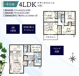 当社で現地販売会開催中 カースペース4台 4SLDK 二和西 4