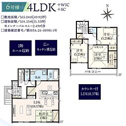 当社で現地販売会開催中 キッチン横収納 二和西 6号棟