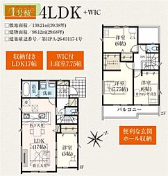 内見できます長期優良住宅　水廻り集中型　中央台　1号棟