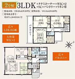 内見できます長期優良住宅　パントリー　畳コーナー　中央