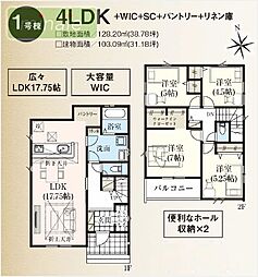 南道路並列2台　長期優良認定物件　中志津1　1号棟