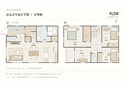 北区ひよどり台二丁目　2号地