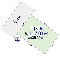 立川市西砂町　1区画　立川市西砂町