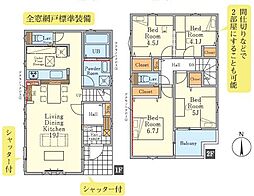 八王子市富士見町4期　2号棟