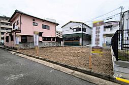 尼崎市南武庫之荘10丁目 土地