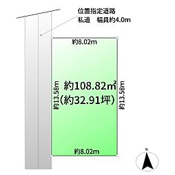 売地　草加市八幡町