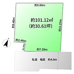 売地　春日部市備後東