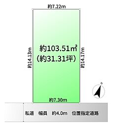 売地　春日部市小渕