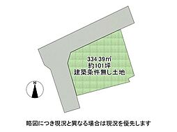 奈良市学園大和町5丁目　建築条件無し土地