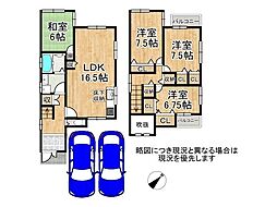 木津川市山城町綺田綾杉　中古一戸建て