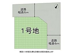 奈良市富雄川西1丁目　建築条件付き土地　全1区画