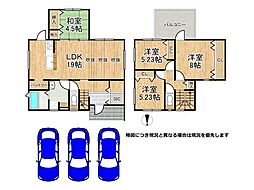 葛城市笛堂　新築一戸建て　1号地