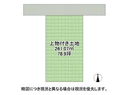 奈良市五条町　建築条件無し土地