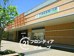 生駒市美鹿の台　中古一戸建て