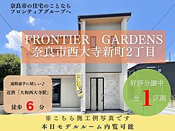 奈良市西大寺新町2丁目 新築一戸建て 全1区画