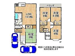 奈良市菅原町　中古一戸建て