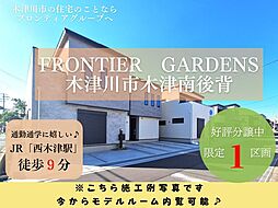 木津川市木津南後背　建築条件付き土地　全1区画