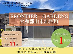 大和郡山市北西町　新築一戸建て　全1区画