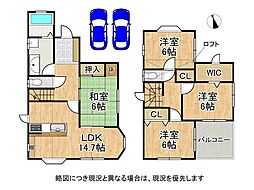 奈良市中山町　中古一戸建て