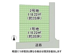 奈良市西大寺新田町　建築条件付き土地　1号地