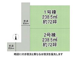 木津川市相楽台2丁目　建築条件付き土地　1号地