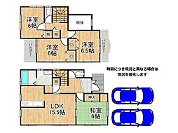 奈良市六条1丁目　中古一戸建て