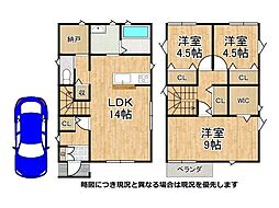 生駒市西松ケ丘　中古一戸建て