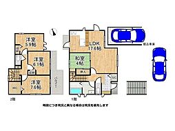 奈良市北登美ヶ丘6丁目　中古一戸建て