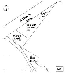 尾張旭市北山町六反田の土地