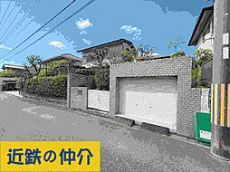 奈良市西登美ヶ丘４丁目の土地