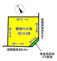 奈良市松陽台２丁目の土地