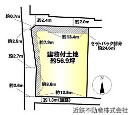 奈良市田中町の土地
