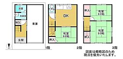 花園東町一丁目