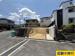 交野市星田山手１丁目