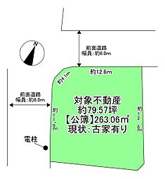 茨木市山手台６丁目